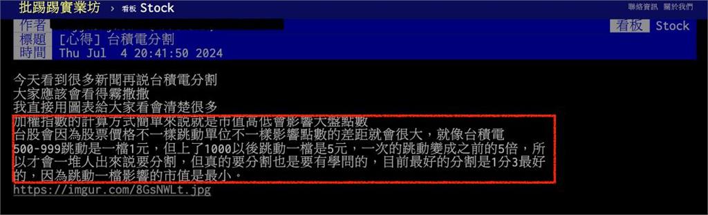 台積電「跳一檔40點」太傷台股？PTT曬一圖試算「1拆3」最佳解