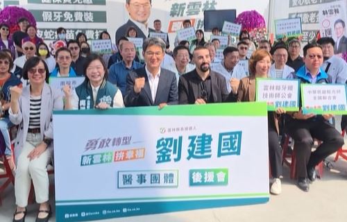 醫界團體接力相挺　劉建國醫事團體後援會成立