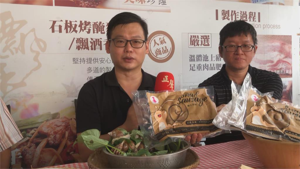 世界展望會輔導養殖白玉蝸牛 研發「蝸牛香腸」