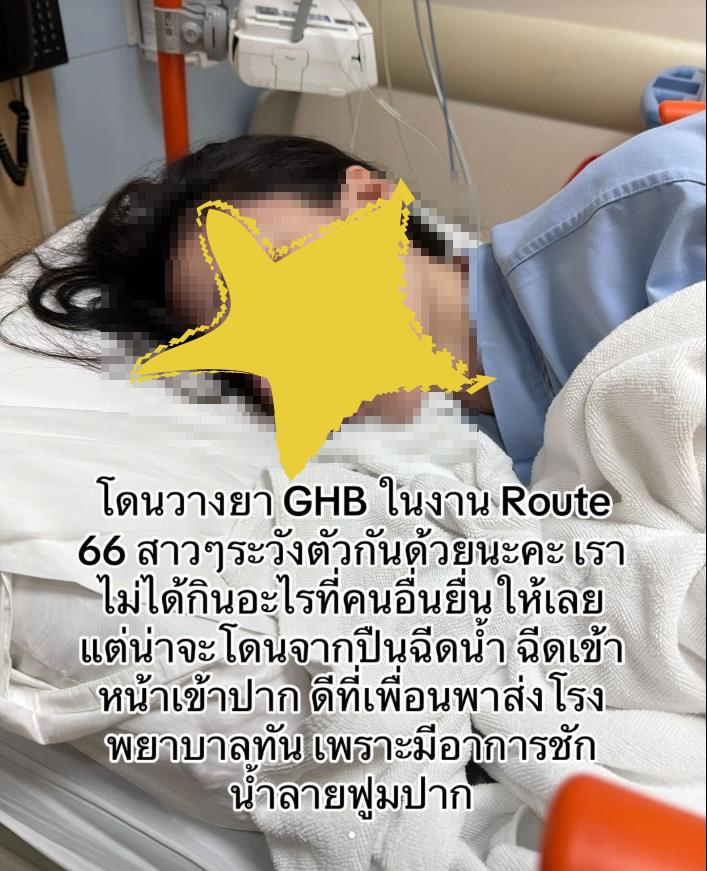 正妹潑水節突「口吐白沫、抽搐」！疑遭水槍狂噴嘴…送醫體內竟驗出「G水」