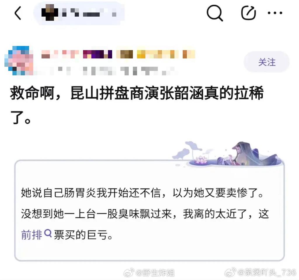 張韶涵腸胃炎硬撐演唱會！前排粉絲「驚聞屎味」急喊：真的上台大了