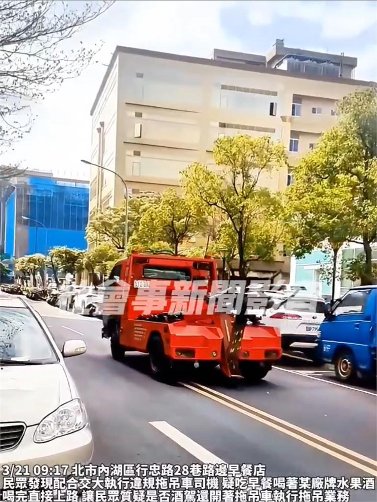 離譜！　拖吊車駕駛「早餐配啤酒」　喝完開車上路業者挨罰