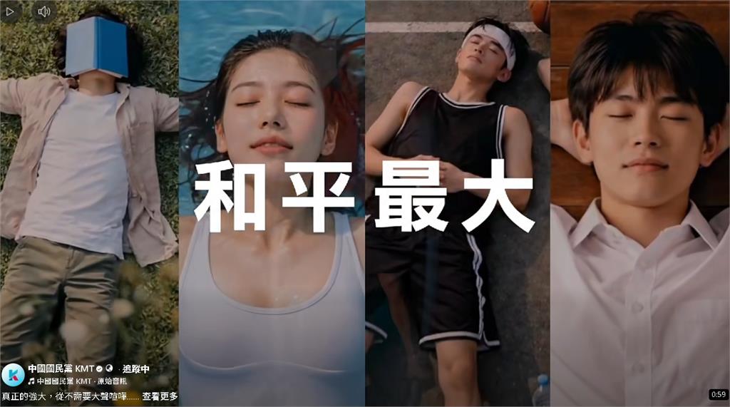 國民黨高喊：和平才能躺平！他揭「真實含義」打臉：想帶全台灣去中國耍廢？