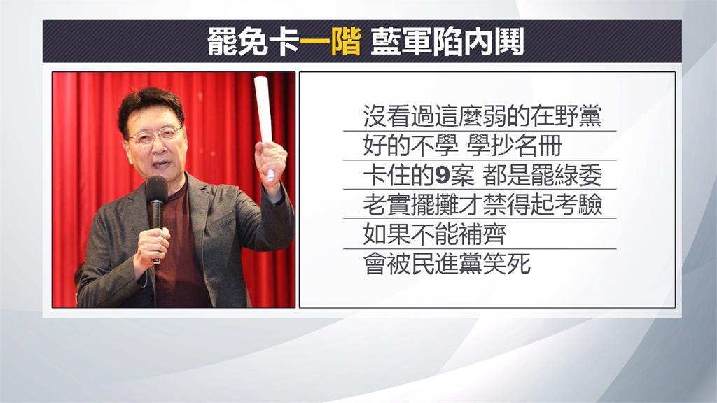 罷免9綠委沒過一階須補件！　趙少康嗆：沒看過這麼弱的在野黨