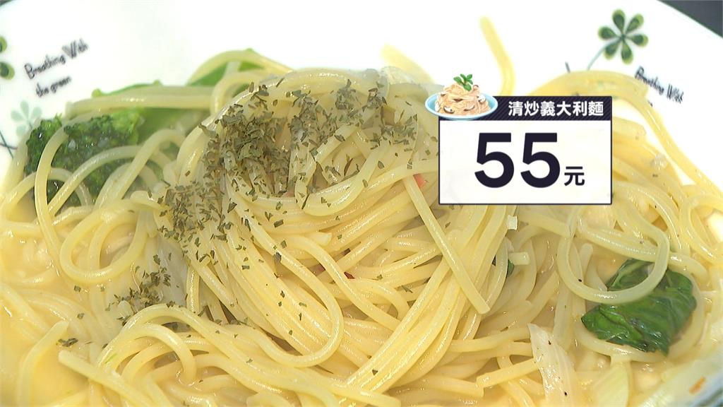 漲聲中撐住! 月底救星55元義大利麵.380元自助吧呷免驚