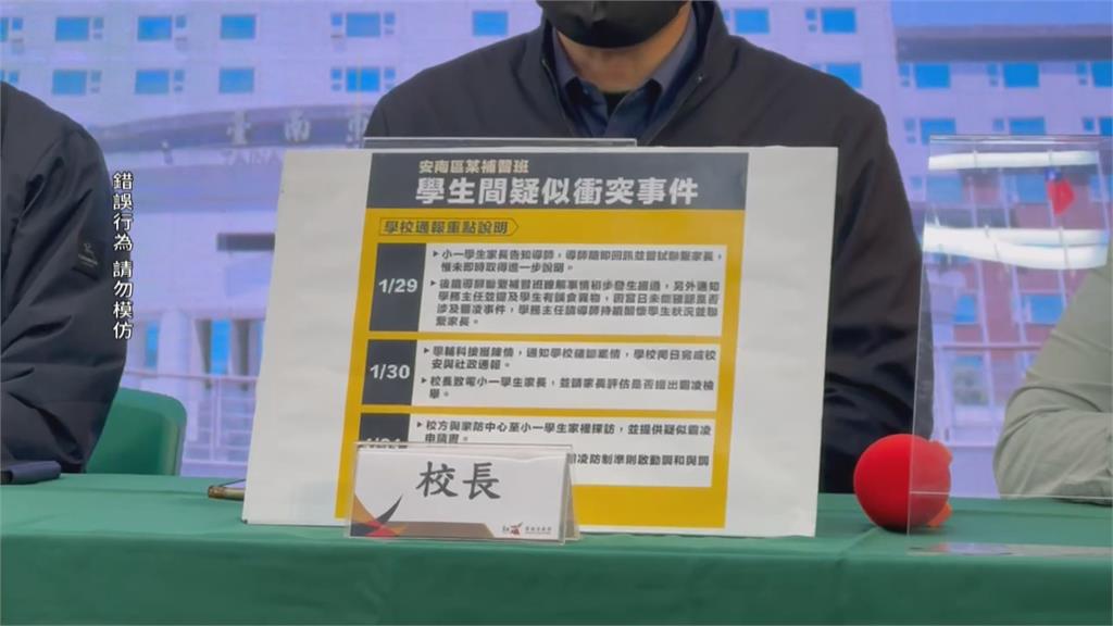 離譜！６歲童被小五生「逼吞3公分磁鐵」　補習班涉三項違規遭開罰