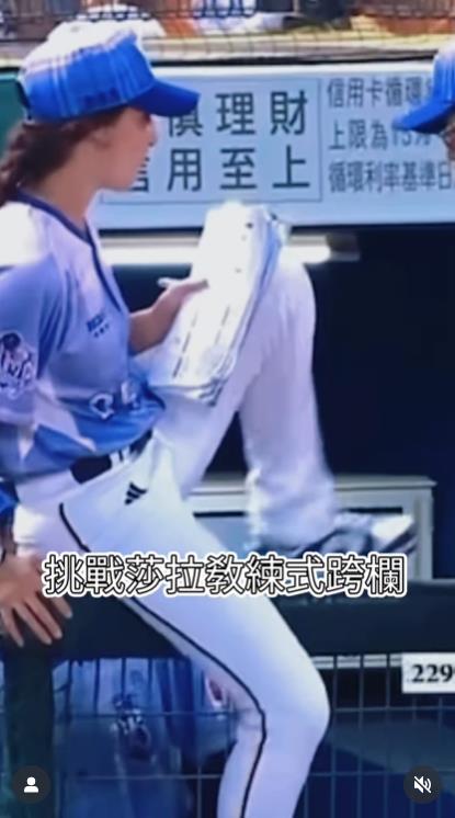 啦啦隊(影)／兄弟打擊教練莎菈「優雅跨欄」超難學　PS爭相模仿網友大讚：長腿真好