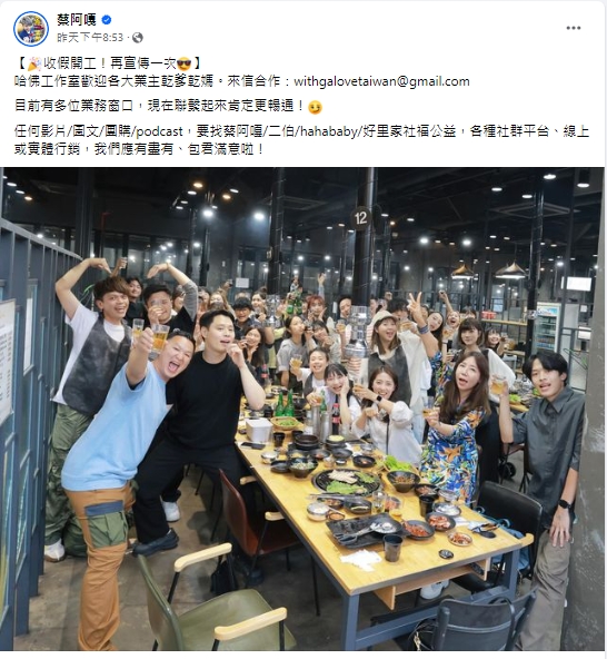 跟上蔡阿嘎腳步!二伯再發聲喊「這4字」公司全員切割蘿拉:擺脫陰霾