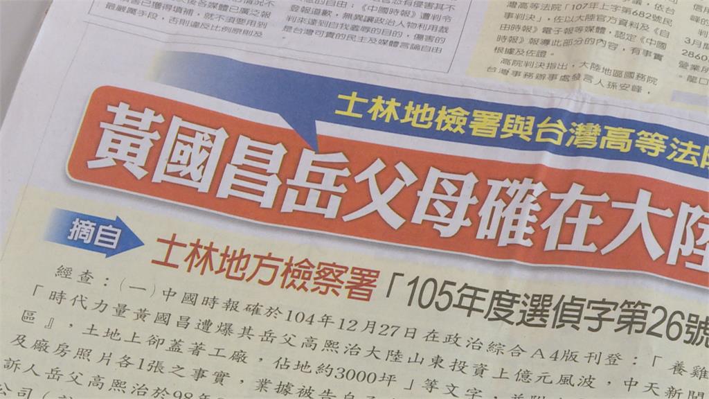 中時登報道歉沒誠意? 黃國昌轟:完美詮釋「欲蓋彌彰」
