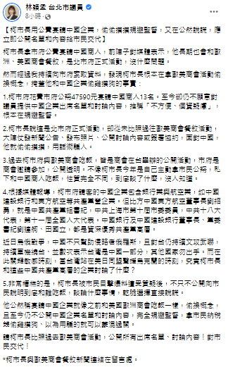 快新聞/ 林穎孟爆北市府「花4.7萬公帑宴請中企」 柯文哲:我不需要回應