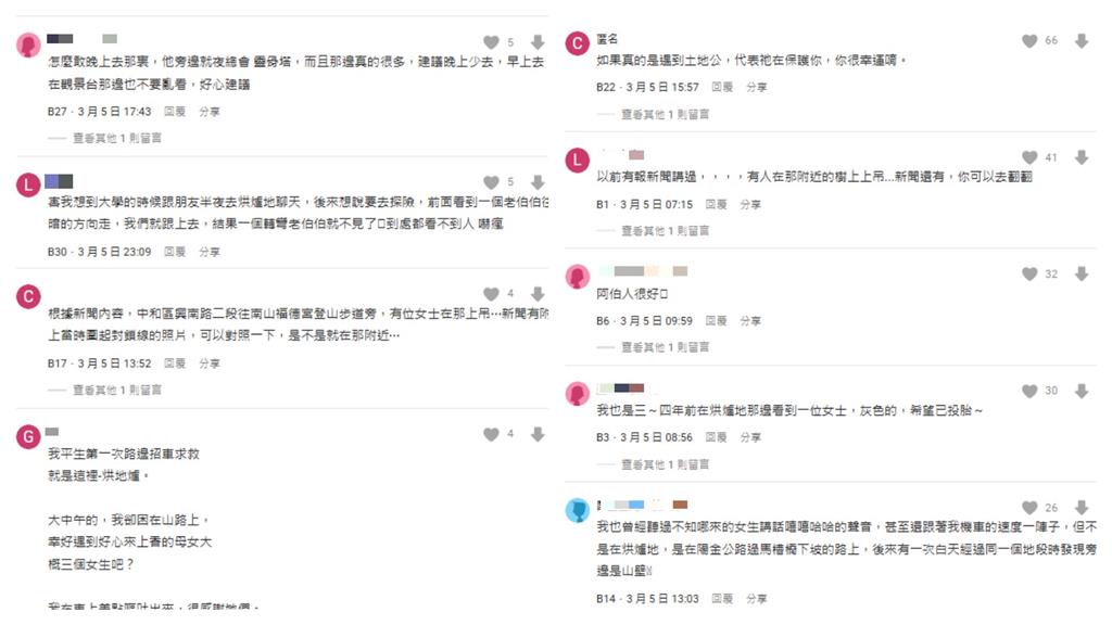 登山驚魂！他烘爐地聽聞詭異女聲　神秘老翁低語「等你很久了」引熱議