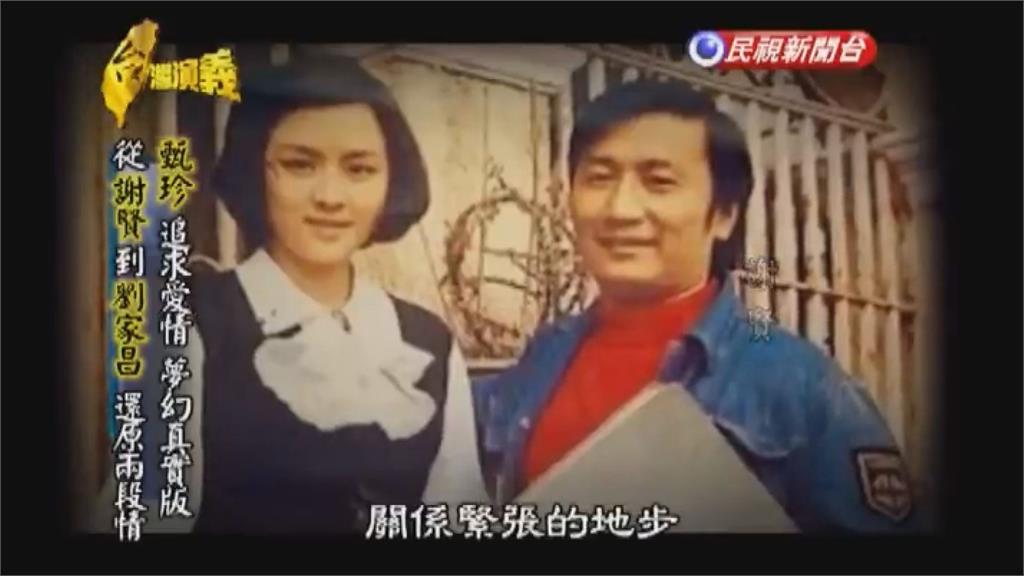 謝賢辭世！甄珍悲告別「一輩子位置留給他」 昔專訪還原瞞母飛香港閃婚真相