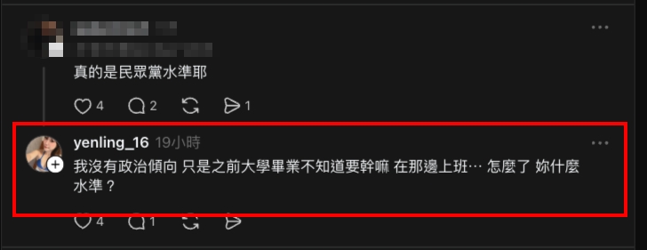 吳中純愛女「昔為民眾黨工作」真相說了！她生前狂護女「揭真實立場」