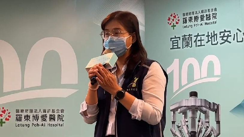 追求高品質醫療成趨勢!宜蘭羅東博愛醫院達文西手術半年內破百例