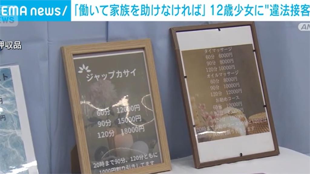 12歲女兒遭騙去日本「賣淫」…狠母在台被遣返！「少女現況曝光」她喊：想上學