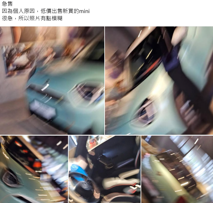 車主立刻需要錢急賣新車發「超晃車照」!吸萬網朝聖笑翻「真的很急」