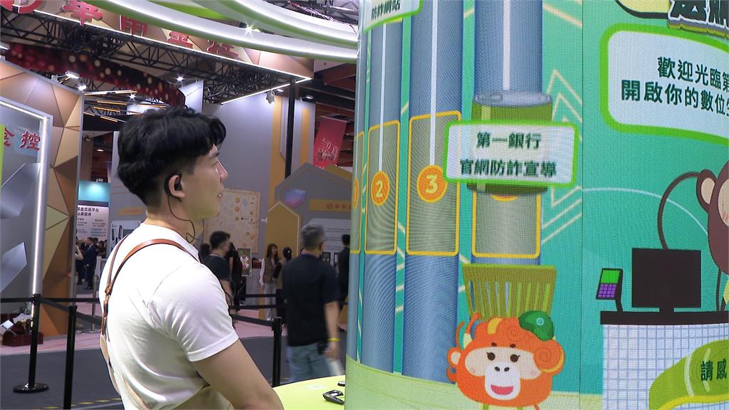 含「金」量超高!台北國際金融博覽會登場 各家銀行展示最新數位服務