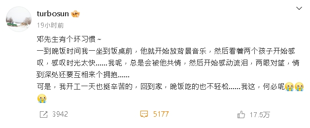 娘娘哭了!孫儷自爆「淚灑飯桌前」曝鄧超1壞習慣:我何必呢?
