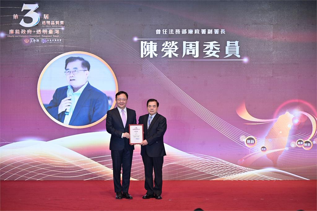 第3屆透明晶質獎頒獎!法務部喊話:讓清廉成為進步力量