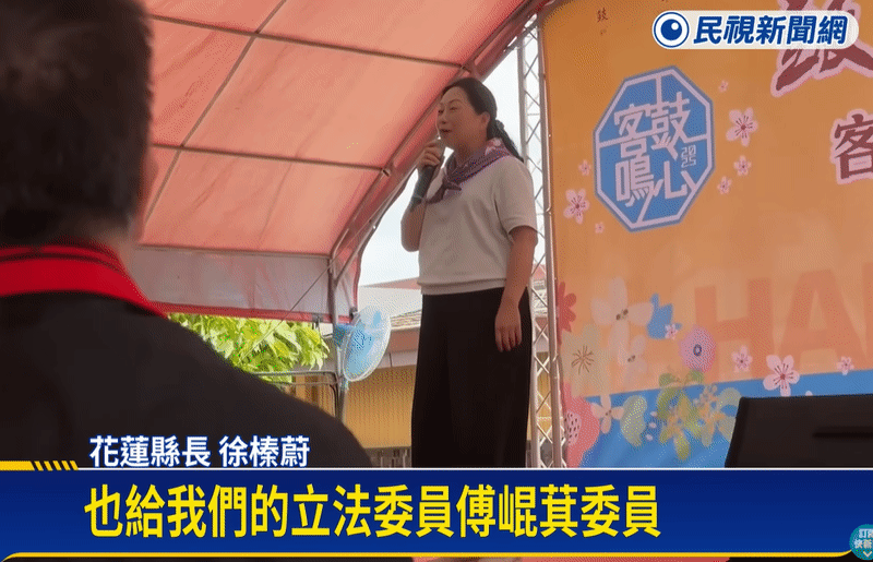 徐榛蔚縣府活動宣傳反罷傅崐萁!遭認行政不中立「怒撤100萬補助」公文曝