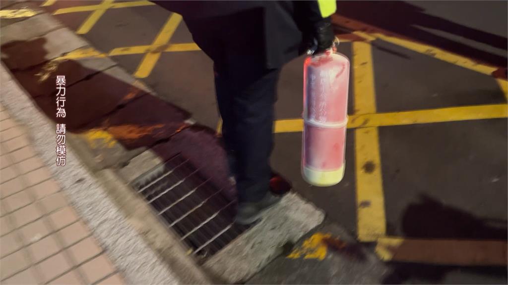 懷疑離家妻子躲鄰居家! 新北男喝醉半夜持滅火器亂噴大鬧