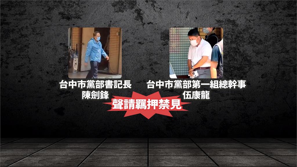 國民黨台中黨部2人聲押 沈伯洋:國民黨是最大詐騙集團