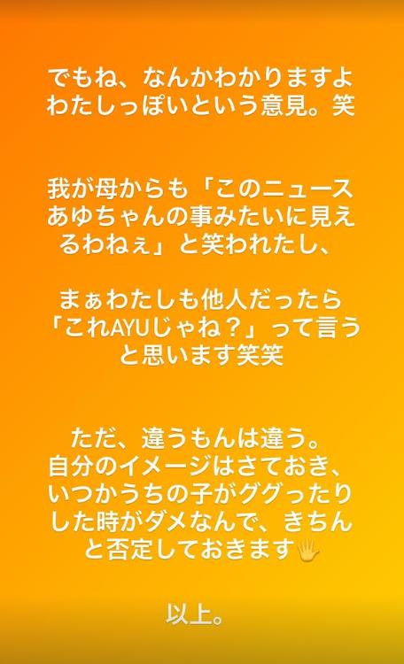 馬斯克爆捐精給「日本女歌手」!濱崎步「連生2娃」遭網點名…本人不忍公開真相