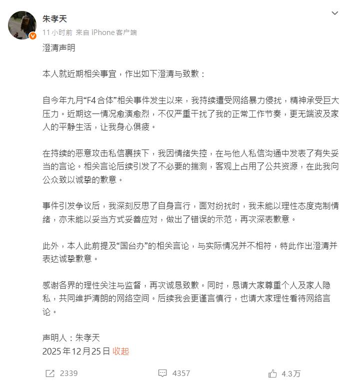 朱孝天爆「已去中國國台辦配合調查」秒改口GG！中方反擊「造謠已取證」下場慘了