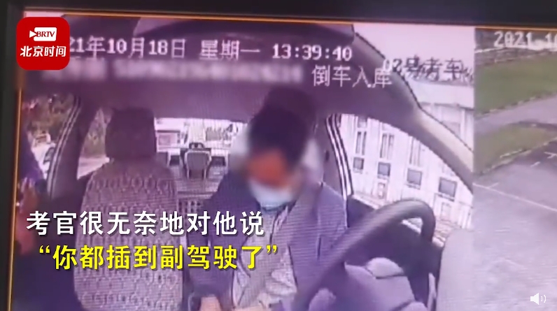 男子2次路考「秒出局」怒罵:爛系統!主考官一看:安全帶插到副駕