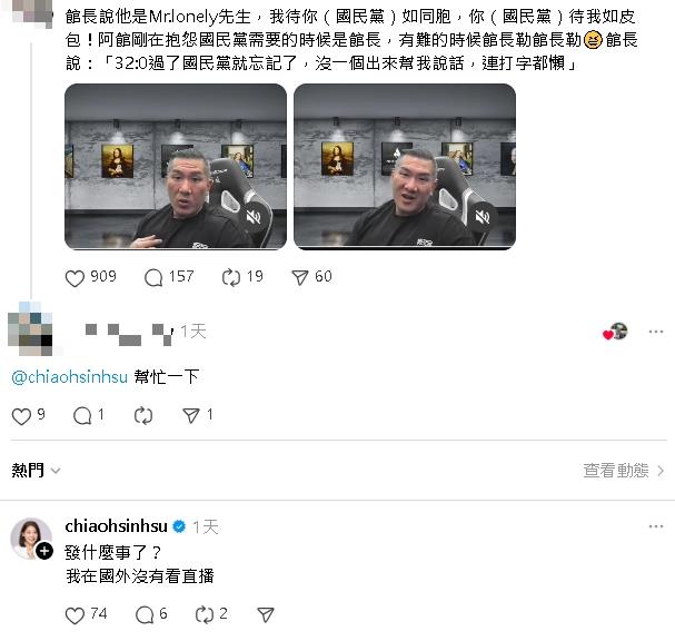 館長慘變免洗筷?被檢舉違法「國民黨0人幫說話」氣炸:這些立委罷不到就鬆了