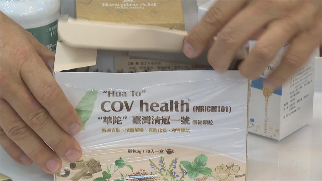 「清冠二號」臨床數據曝光 有效降低74%死亡率