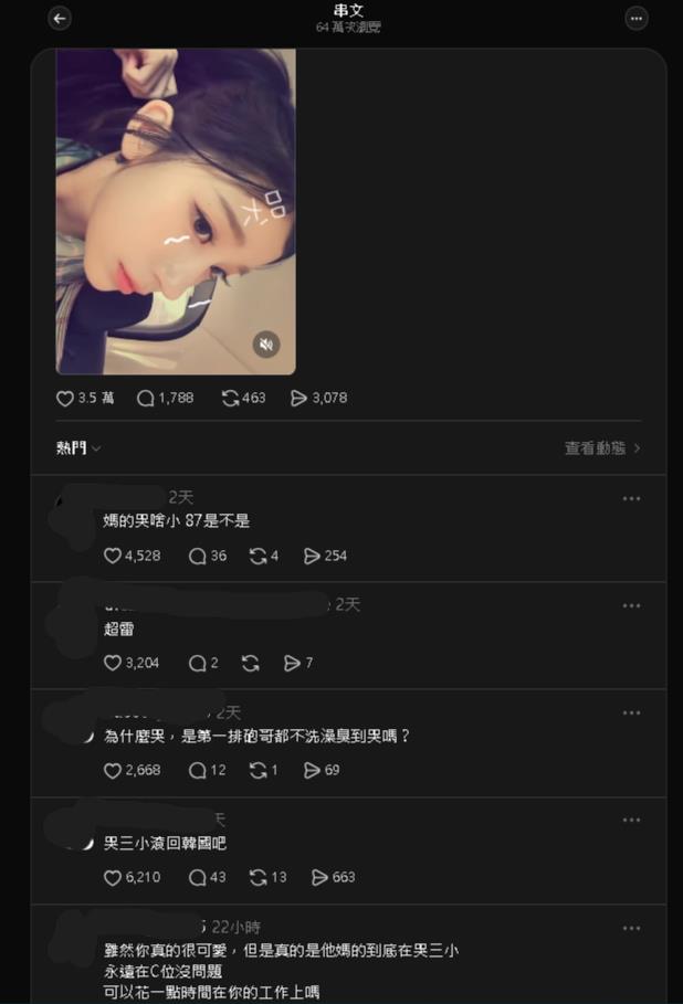 李珠珢落淚竟被罵！酸民嗆「哭什麼滾回韓國」粉絲相挺回擊：丟台人臉