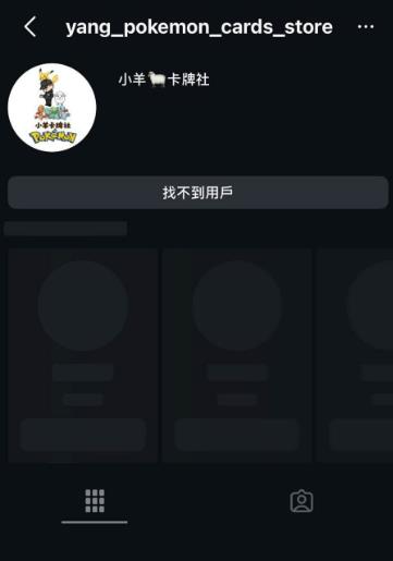 快新聞／玩家圈大震盪！「小羊卡牌社」負責人驚傳跑路　捲款上億元社群全刪除