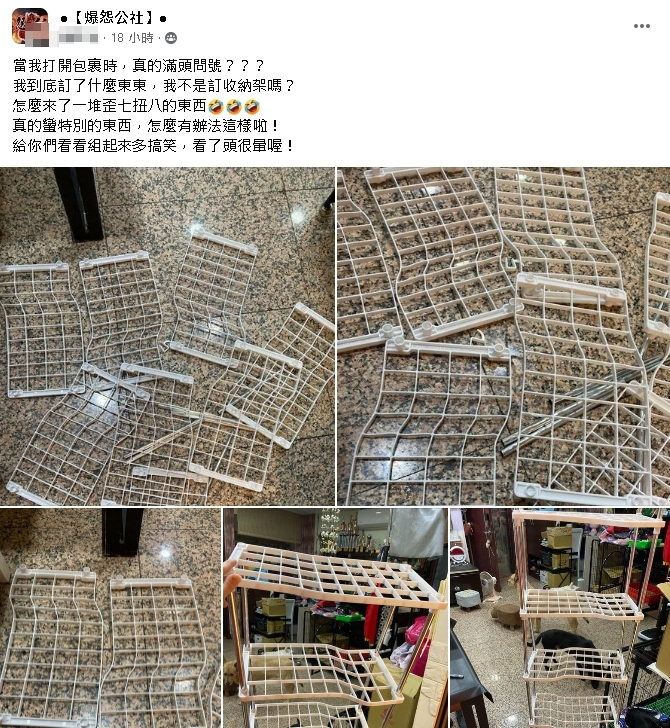 現代藝術?網購開箱「融化感收納架」她看傻!網一看笑翻:把美肌關掉