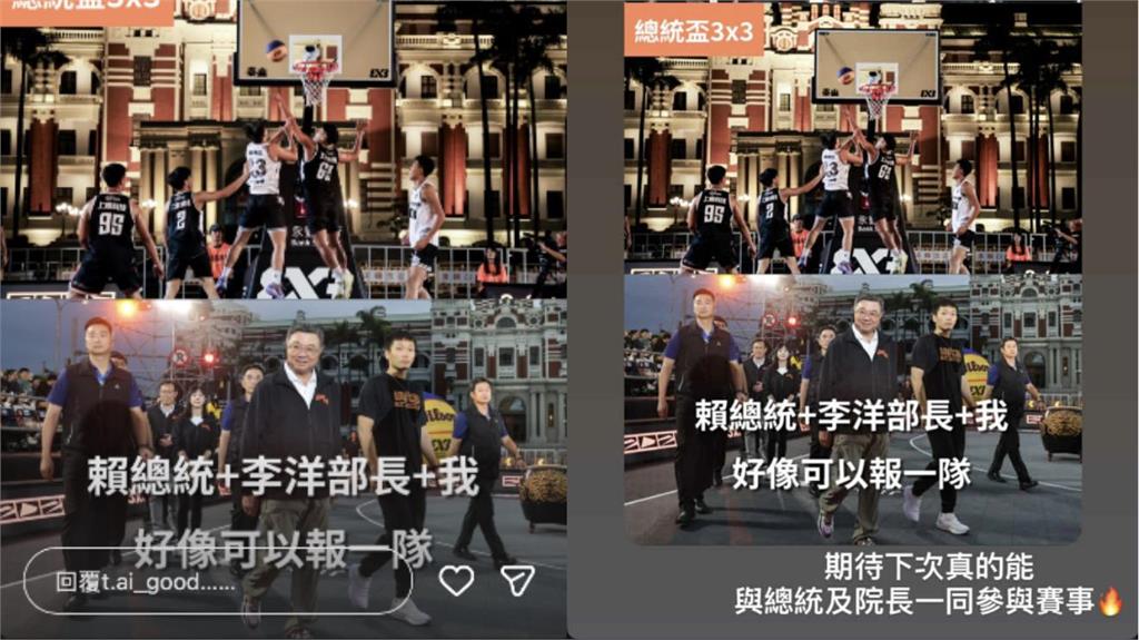 籃球/封凱達格蘭大道來PK!總統盃3x3籃球賽開打 行政院長卓榮泰揪李洋報隊