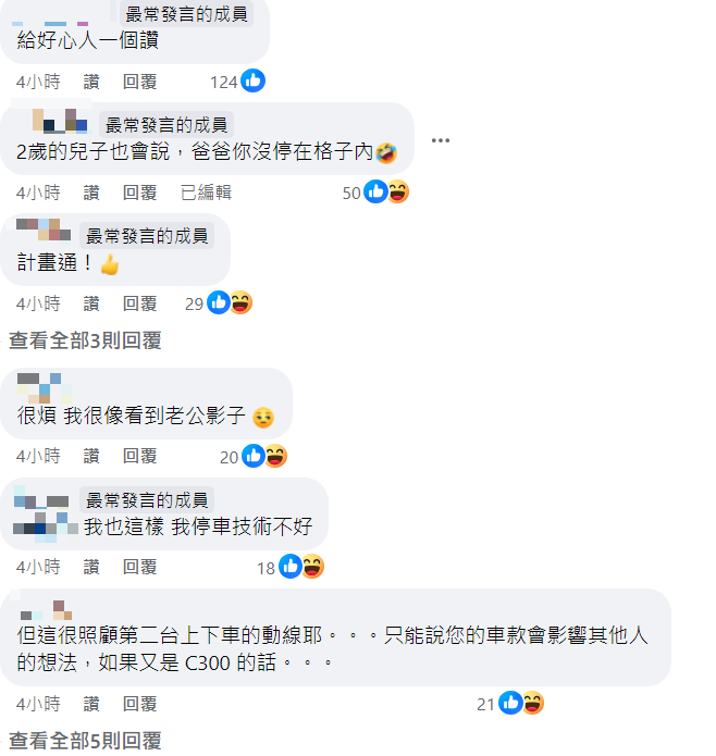 賓士爸載女兒去賣場!停車時卻被嗆「丟臉」…照片曝光千人吵翻:會開車才懂