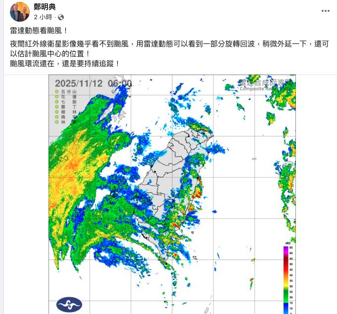 鳳凰「暴風圈已觸陸」穿台時間曝!整片霧「籠罩台灣上空」鄭明典揭變化