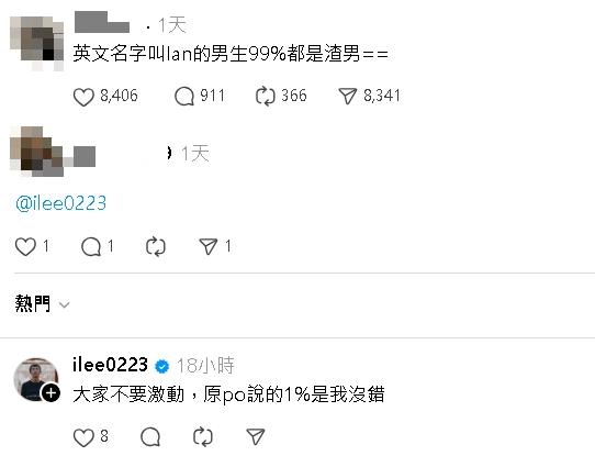 捲魏如萱小三疑雲…神隱遭轟「渣男」!Ian發聲吐5字真相:大家不要激動