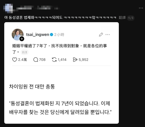 蔡英文海巡「神回23字」紅到國外社群！南韓網友笑翻成「英粉」：立刻追蹤