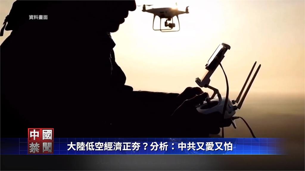 中國力推「低空經濟」 宣布成立「低空經濟發展司」