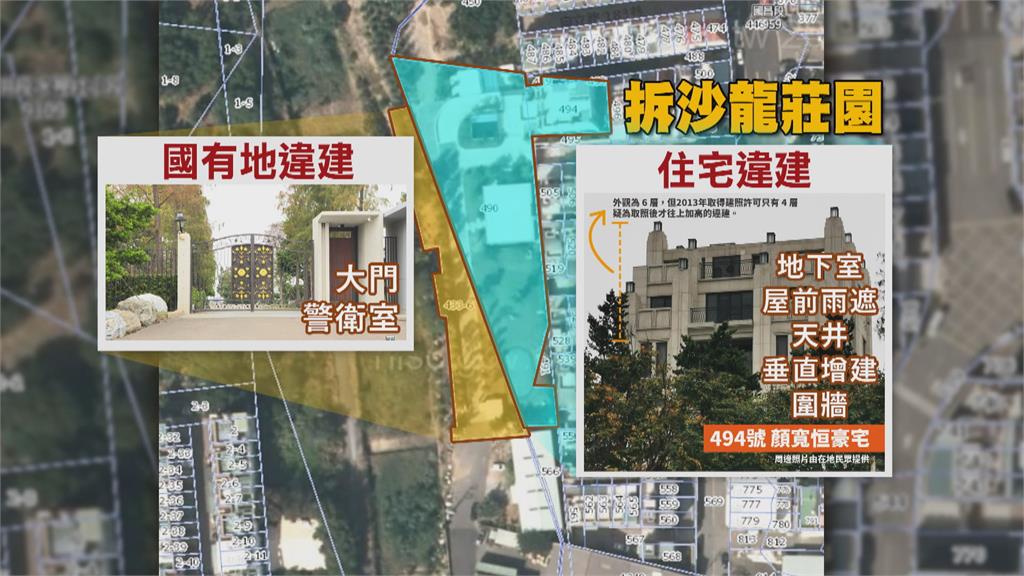 顏家沙龍莊園豪宅 疑似內部奢華裝潢曝光