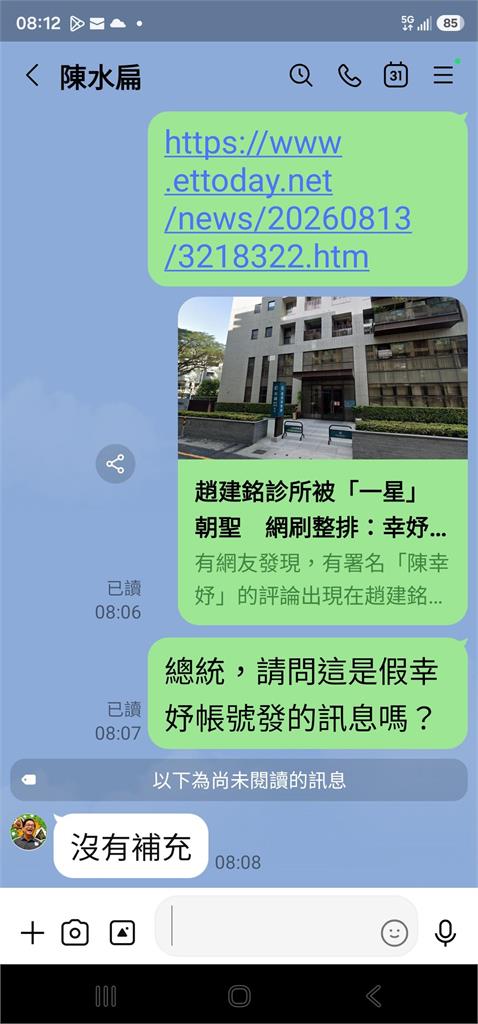 控趙建銘誤診還偷吃護理師！陳幸妤自爆離婚…25年婚姻挺過「這大案」卻難敵出軌