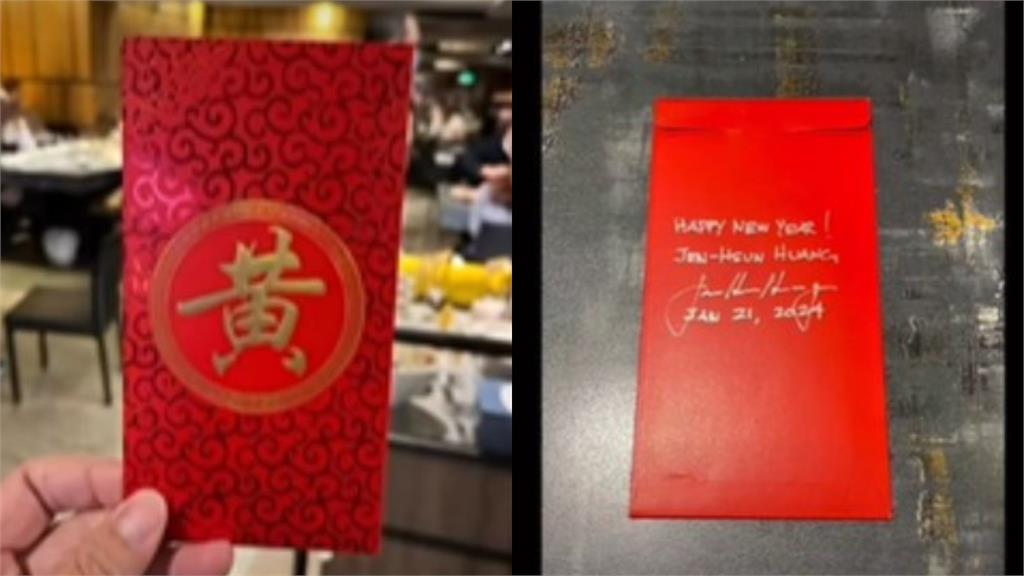 黃仁勳來台「黃字紅包」帶很多!主播吃火鍋巧遇…嗨翻:拿到台幣小朋友