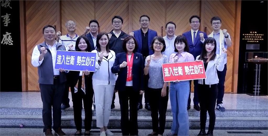 快新聞/挺台參與WHA! 縣市長疾呼:台灣入世衛勢在必行