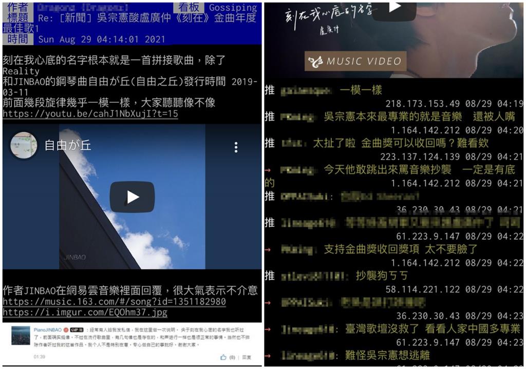 〈刻在〉加碼爆抄襲中國鋼琴曲！網揭「超狂對比」怒轟：根本一模一樣