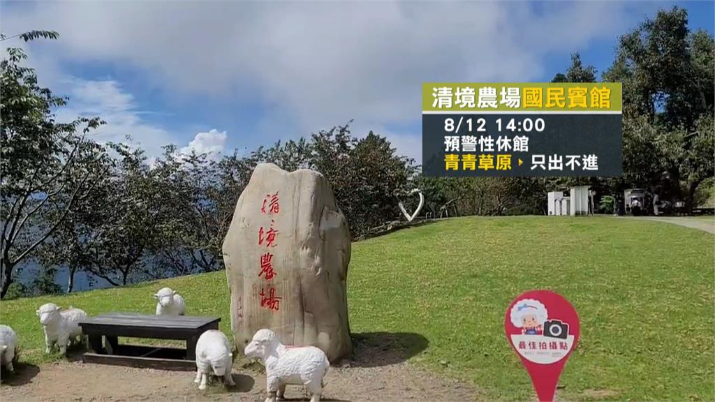 防楊柳來襲! 福壽山、武陵農場今下午起休園