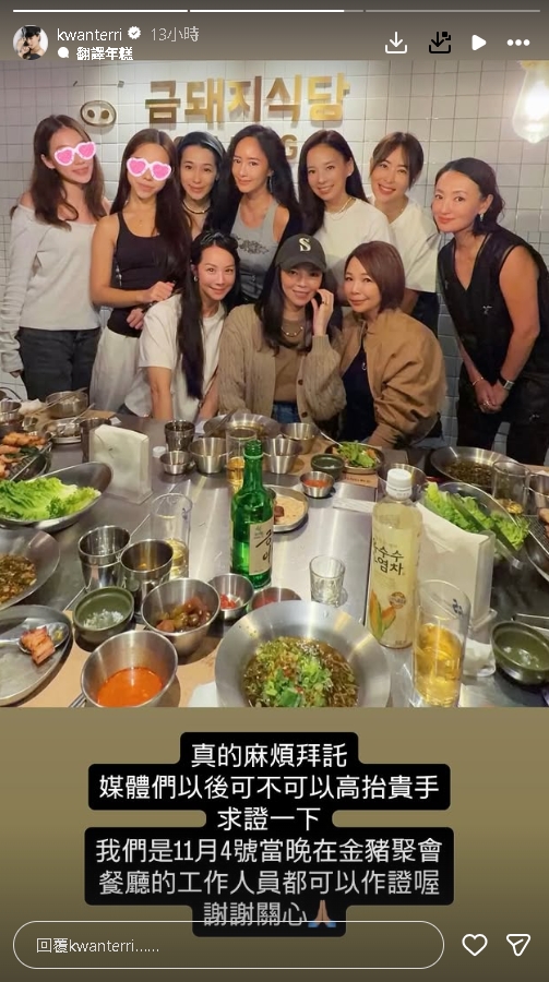 遭傳郭台銘媽媽離世「隔天就慶生」!曾馨瑩急澄清「還原時間線」:心情非常沉重