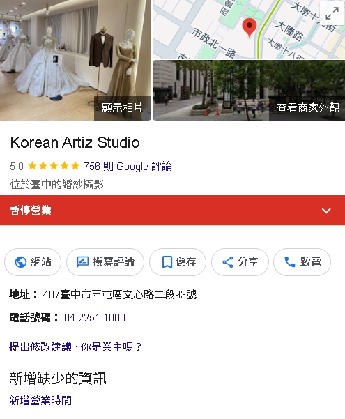 婚紗