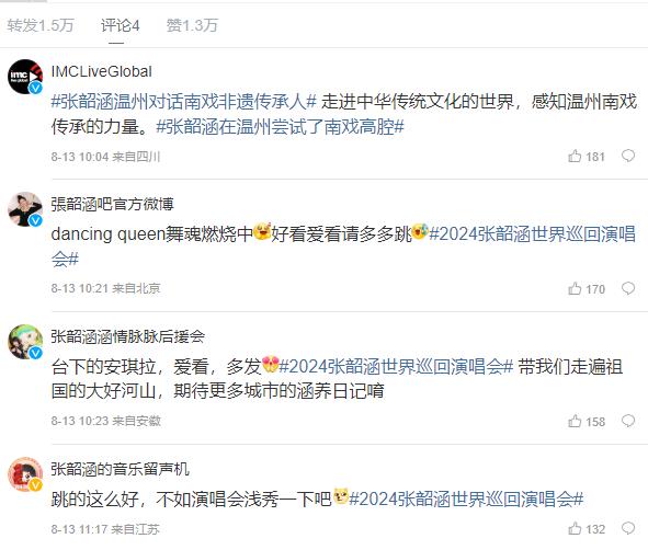 小粉紅膩了?張韶涵「拍片猛刷中國女人」留言剩4則…網一看粉絲帳號更糗