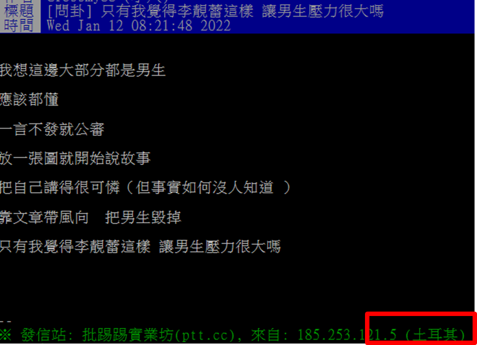 王力宏PTT網軍被抓包「IP位置都在海外」　網酸：這是八國聯軍？